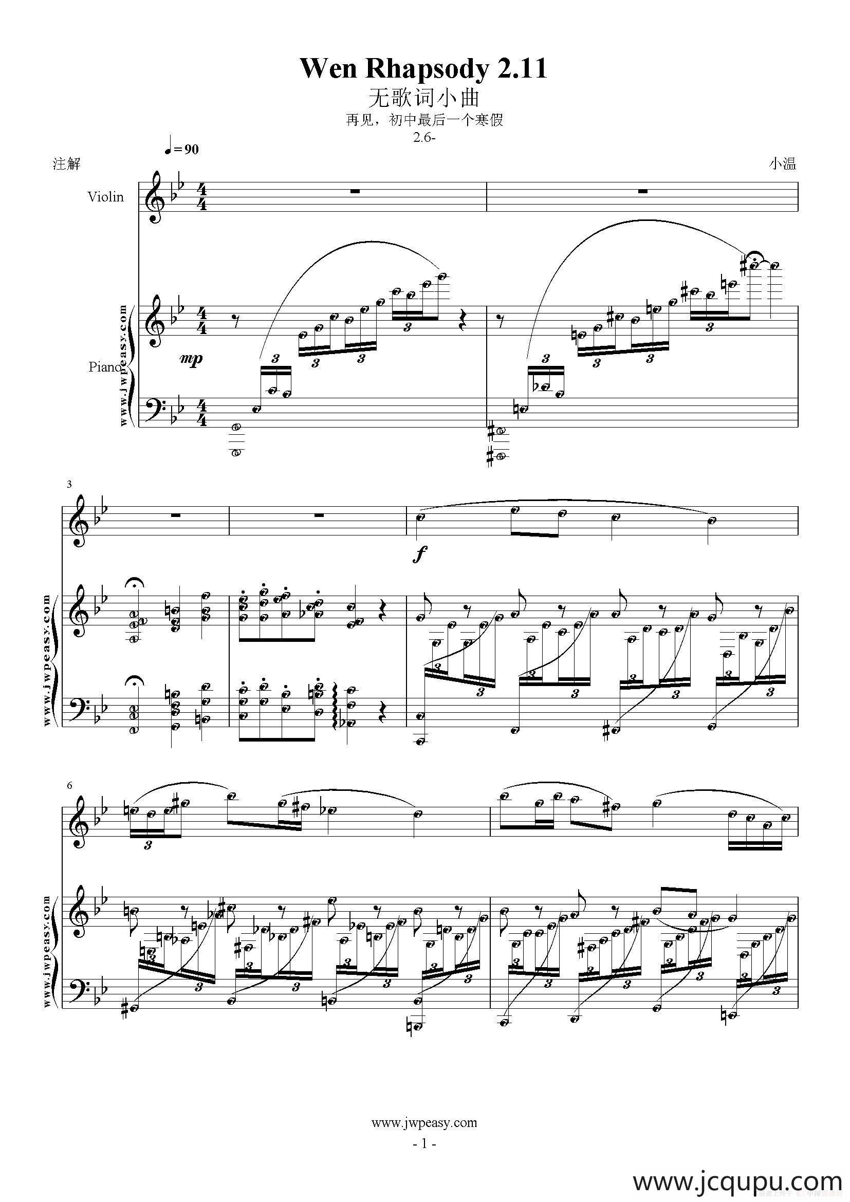 再见，初中最后一个寒假简谱