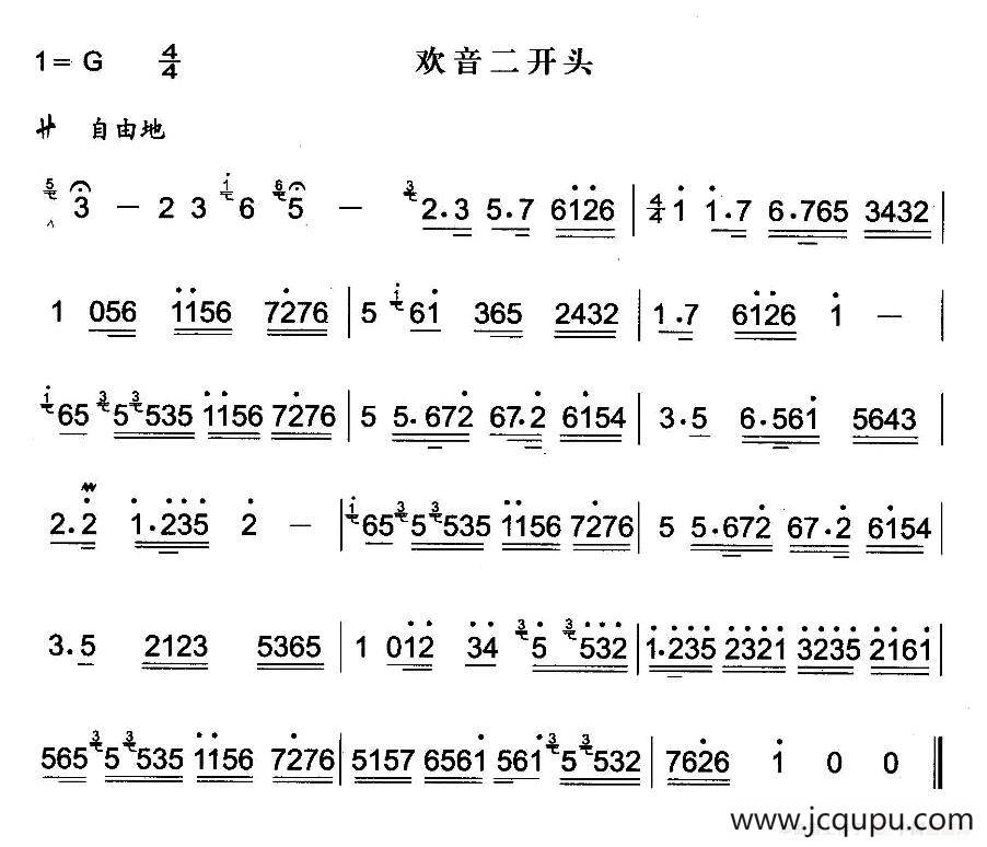欢音二开头（秦腔曲牌）简谱