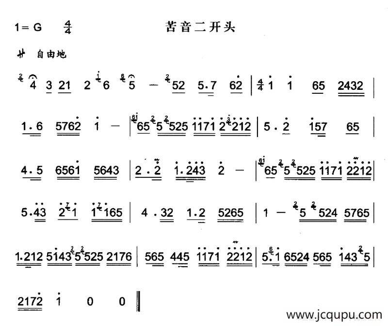 苦音二开头（秦腔曲牌）简谱