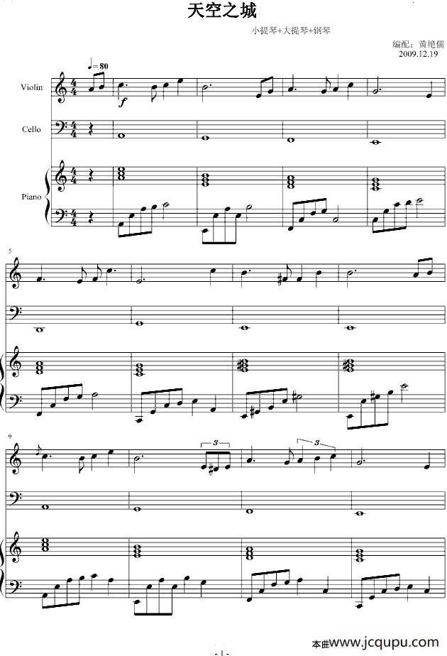 天空之城（小提琴+大提琴+钢琴）简谱