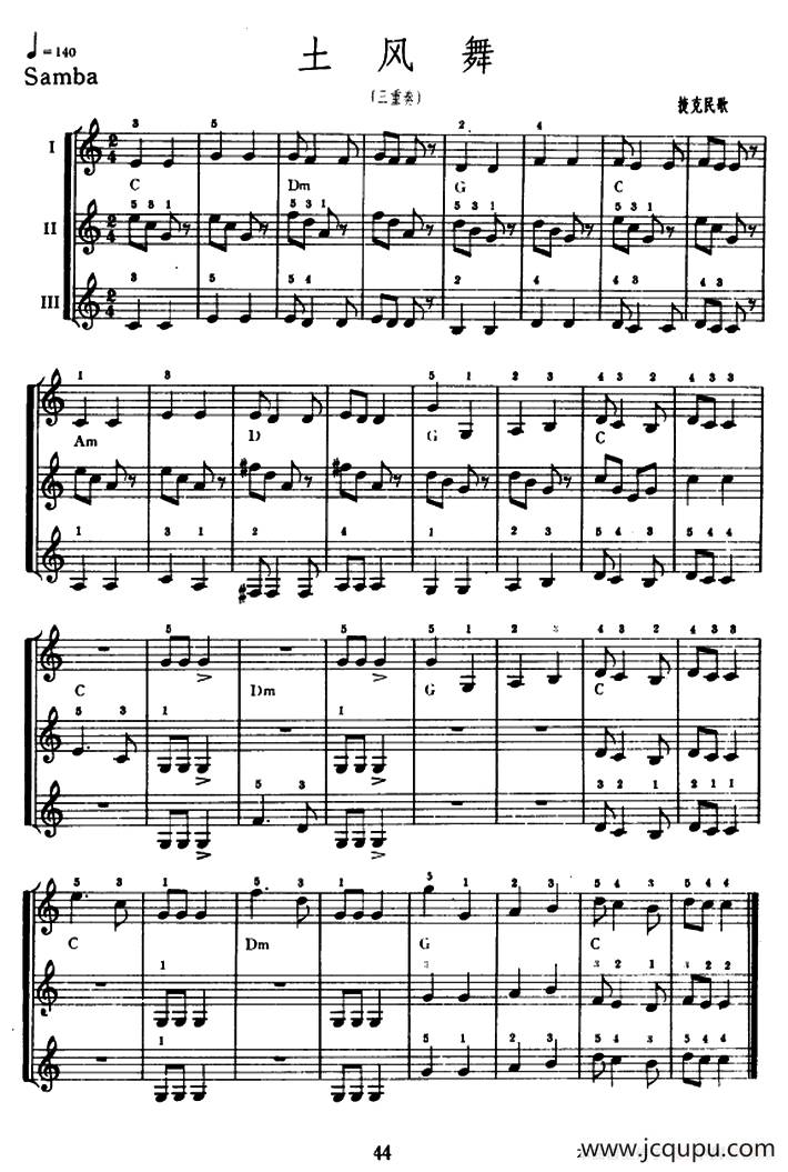 土风舞（三重奏）简谱