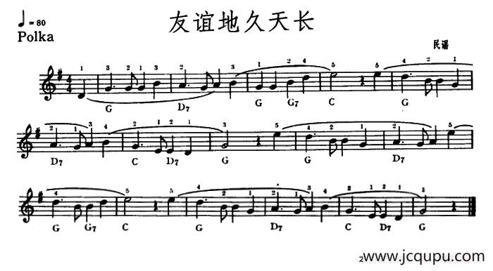 友谊地久天长简谱