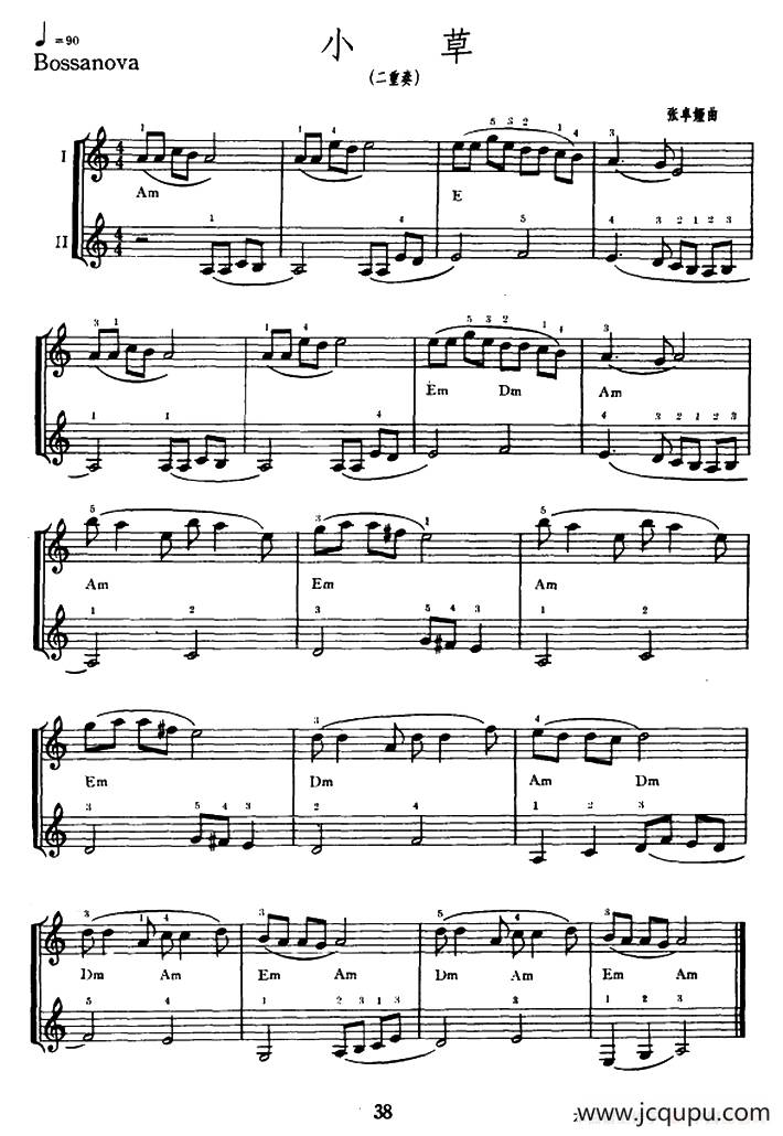 小草（二重奏）简谱