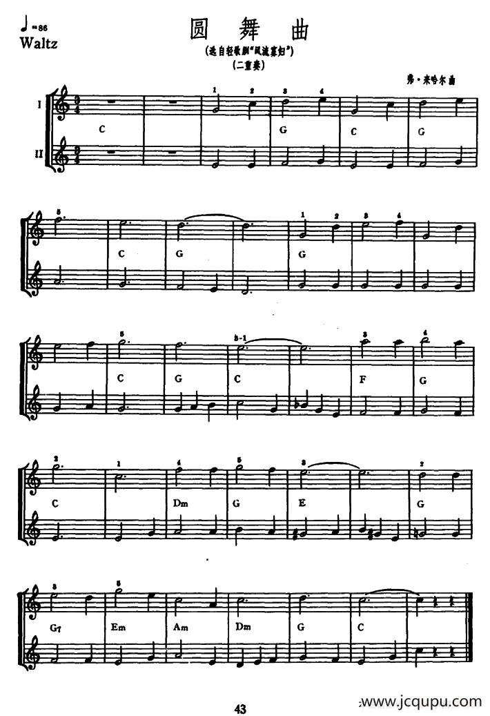 圆舞曲（选自轻歌剧《风流寡妇》、二重奏）简谱