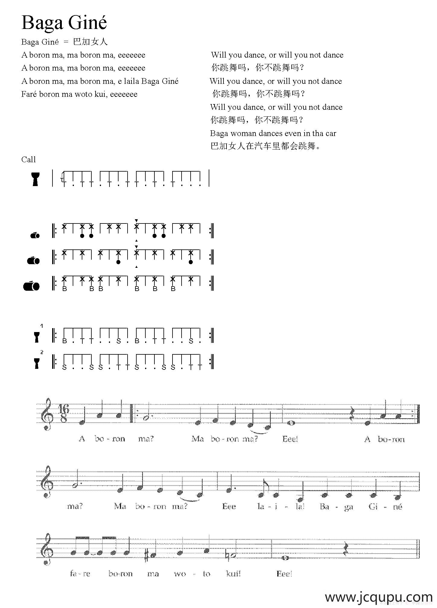 Baga Giné（非洲手鼓谱）简谱