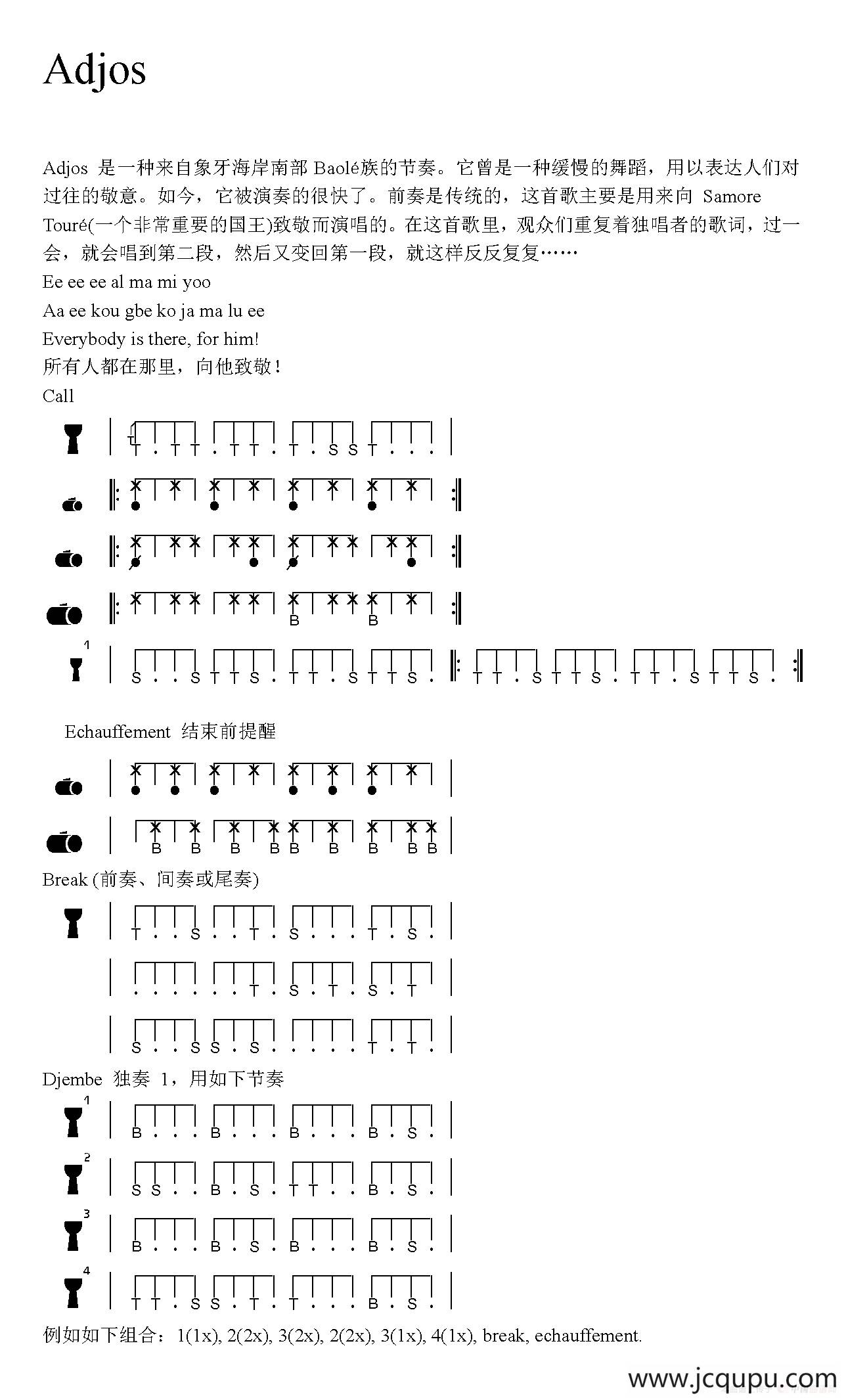 Adjos（非洲手鼓谱）简谱