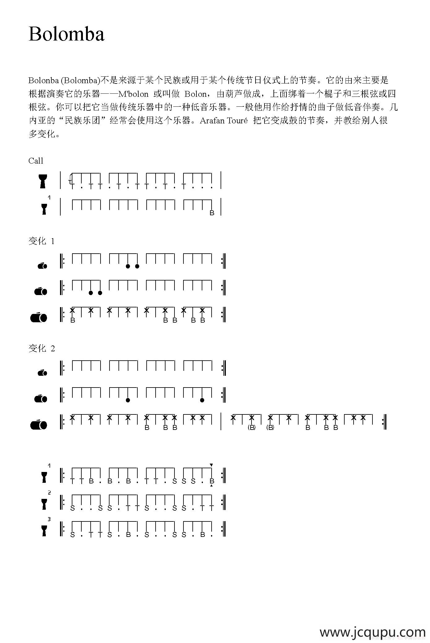 Bolomba（非洲手鼓谱）简谱