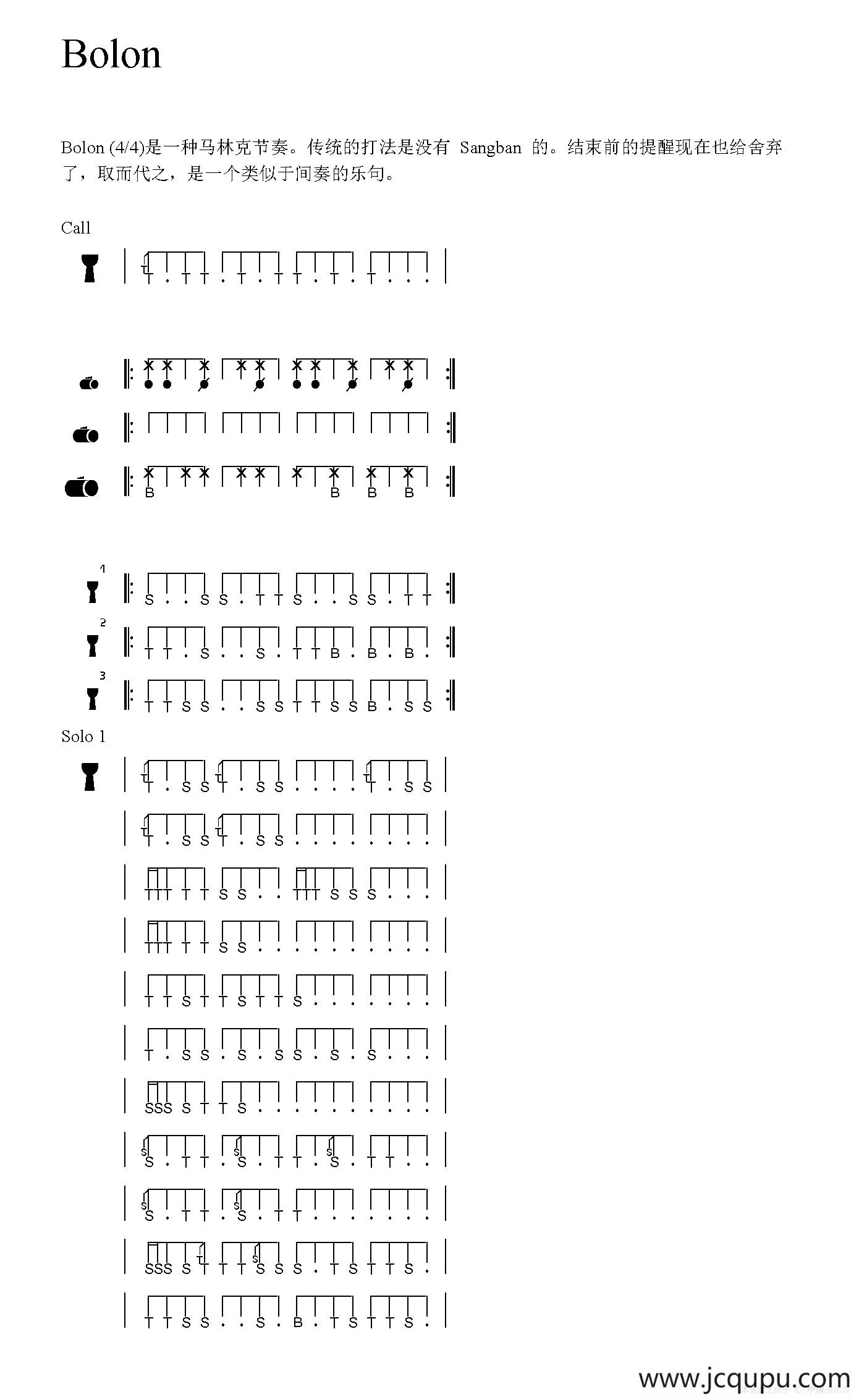 Bolon（非洲手鼓谱）简谱