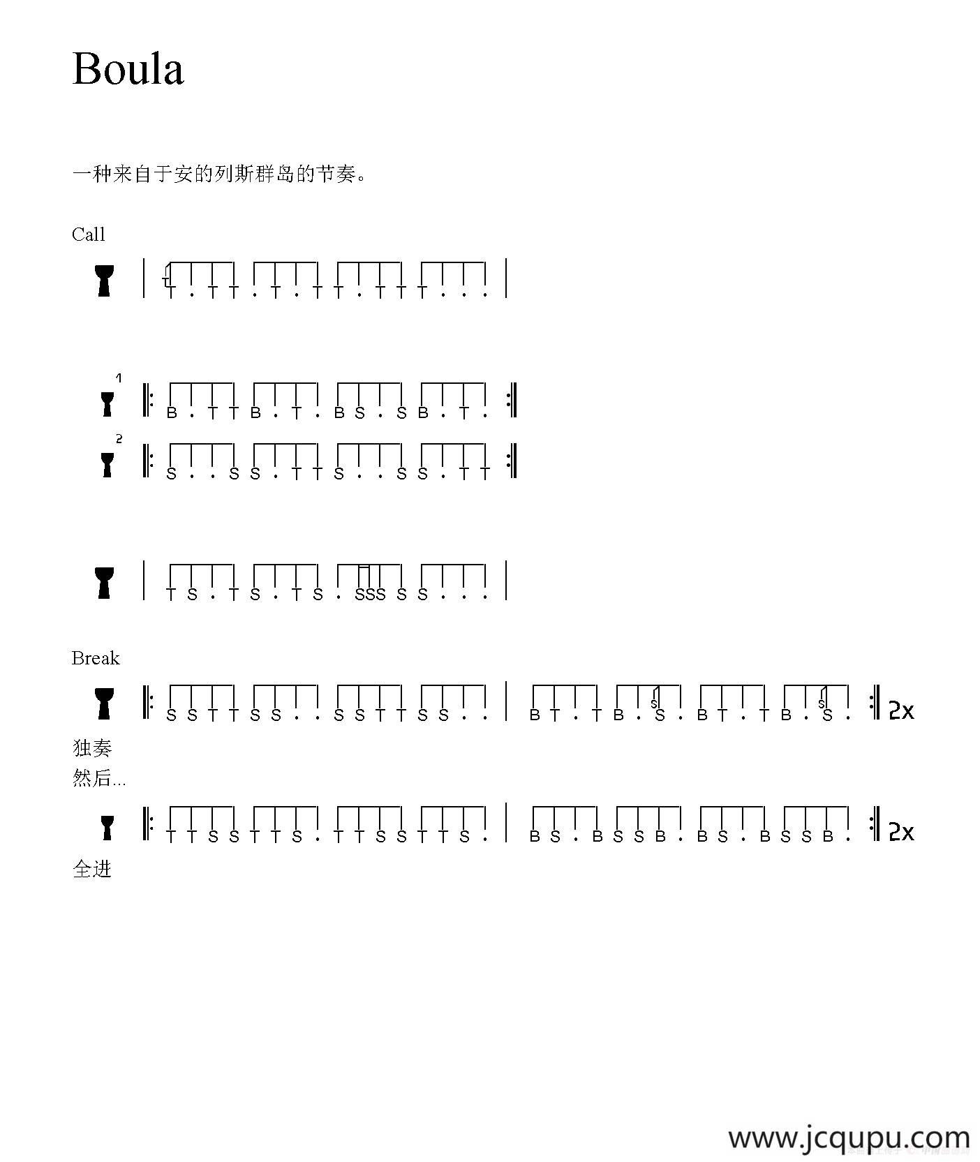 Boula（非洲手鼓谱）简谱