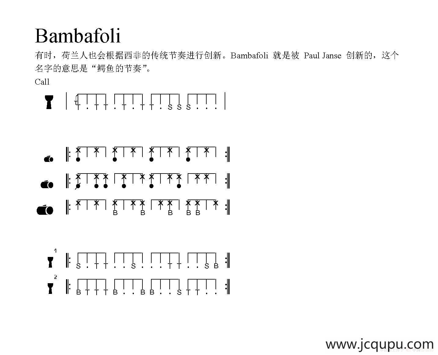 Bambafoli（非洲手鼓谱）简谱