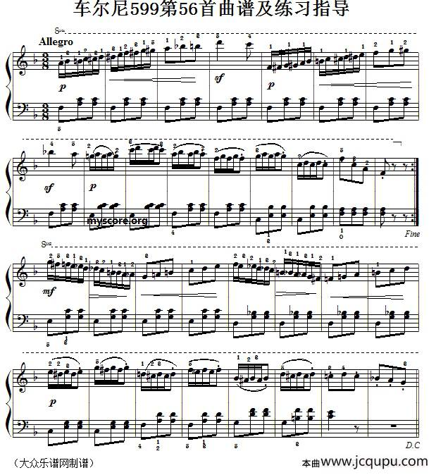 车尔尼599第56首曲谱及练习指导简谱