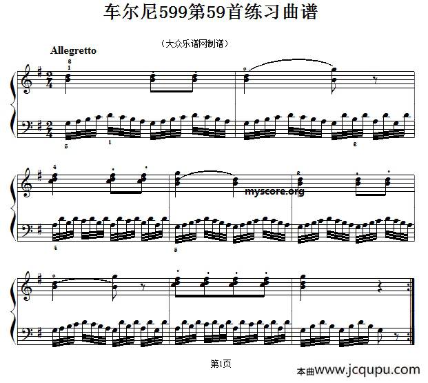 车尔尼599第59首曲谱及练习指导简谱
