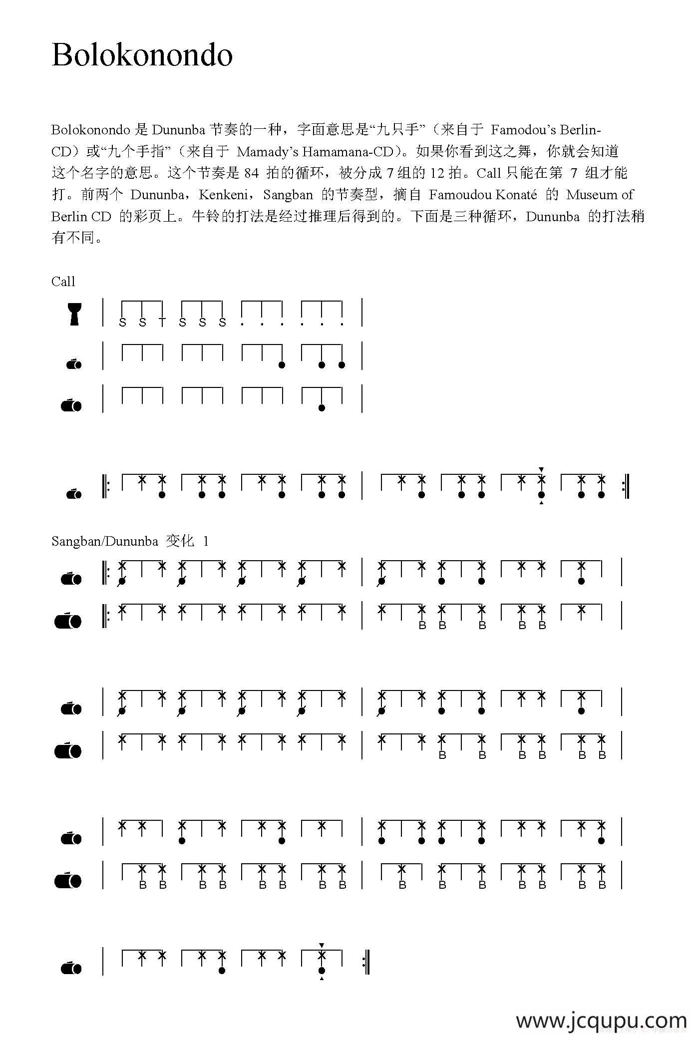 Bolokonondo（非洲手鼓谱）简谱