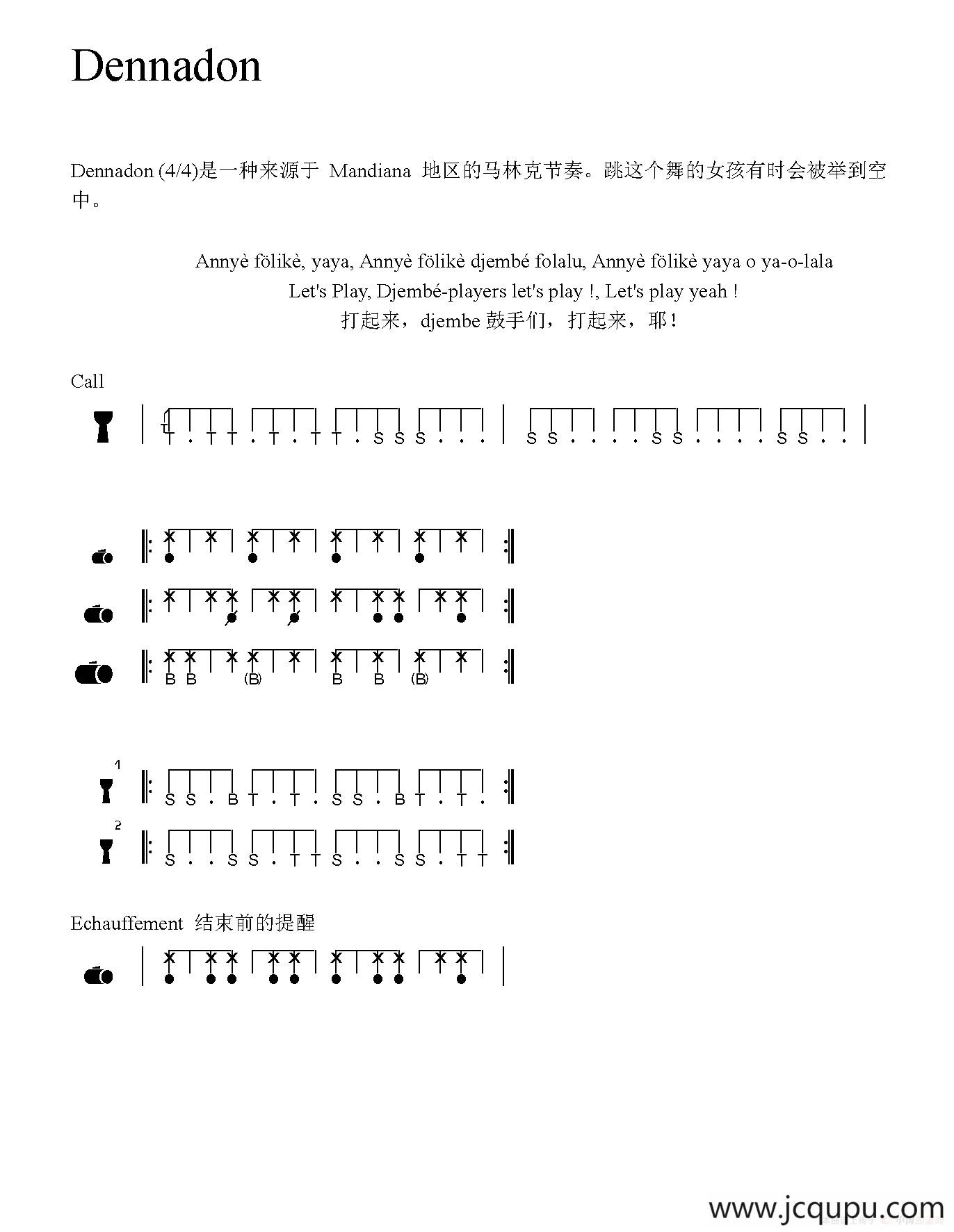 Dennadon（非洲手鼓谱）简谱