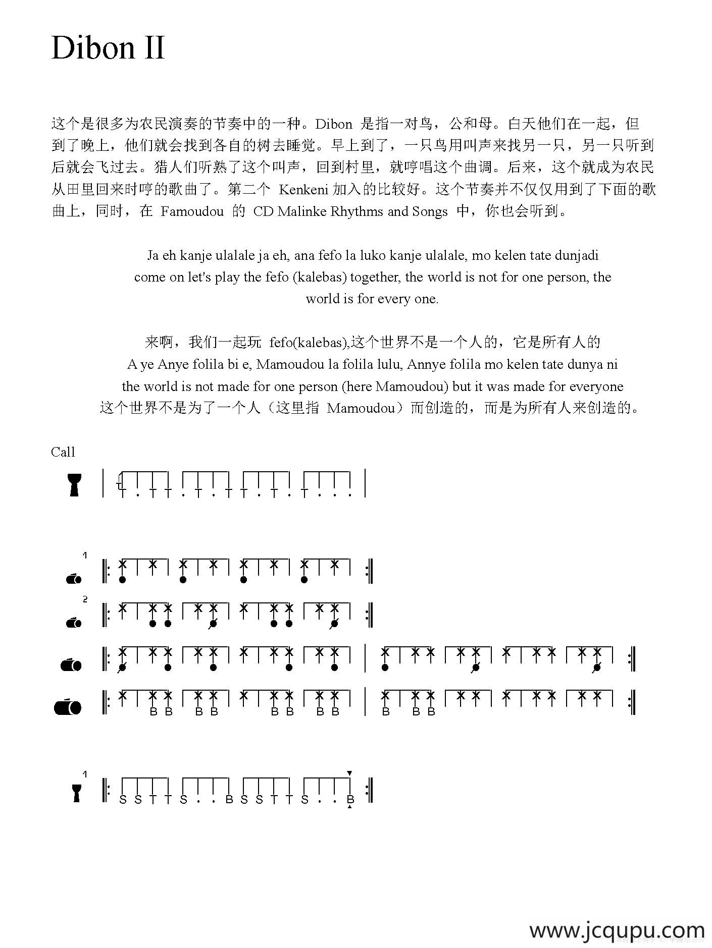 Dibon II（非洲手鼓谱）简谱