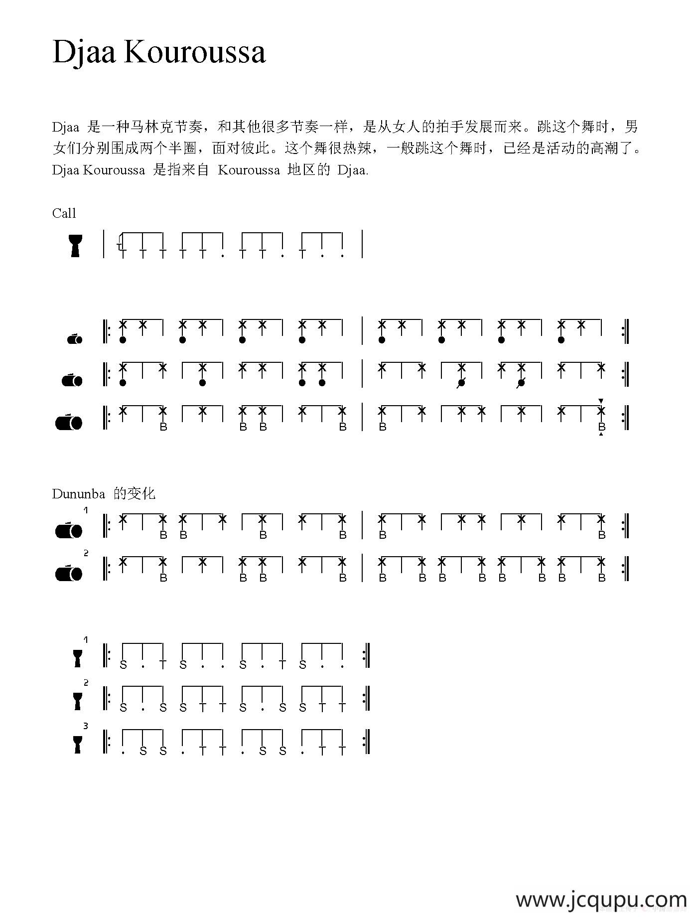 Djaa Kouroussa（非洲手鼓谱）简谱