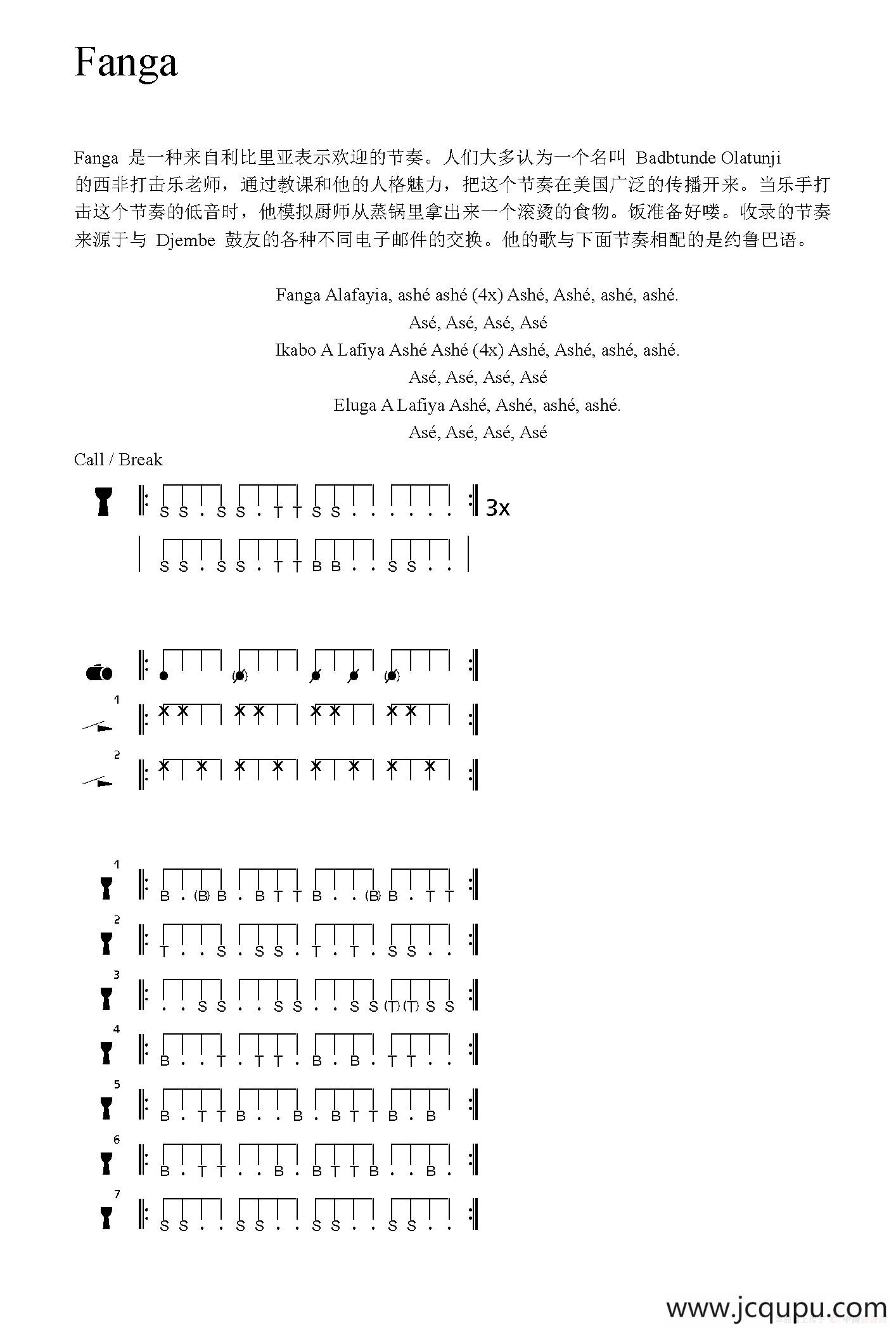 Fanga（非洲手鼓谱）简谱