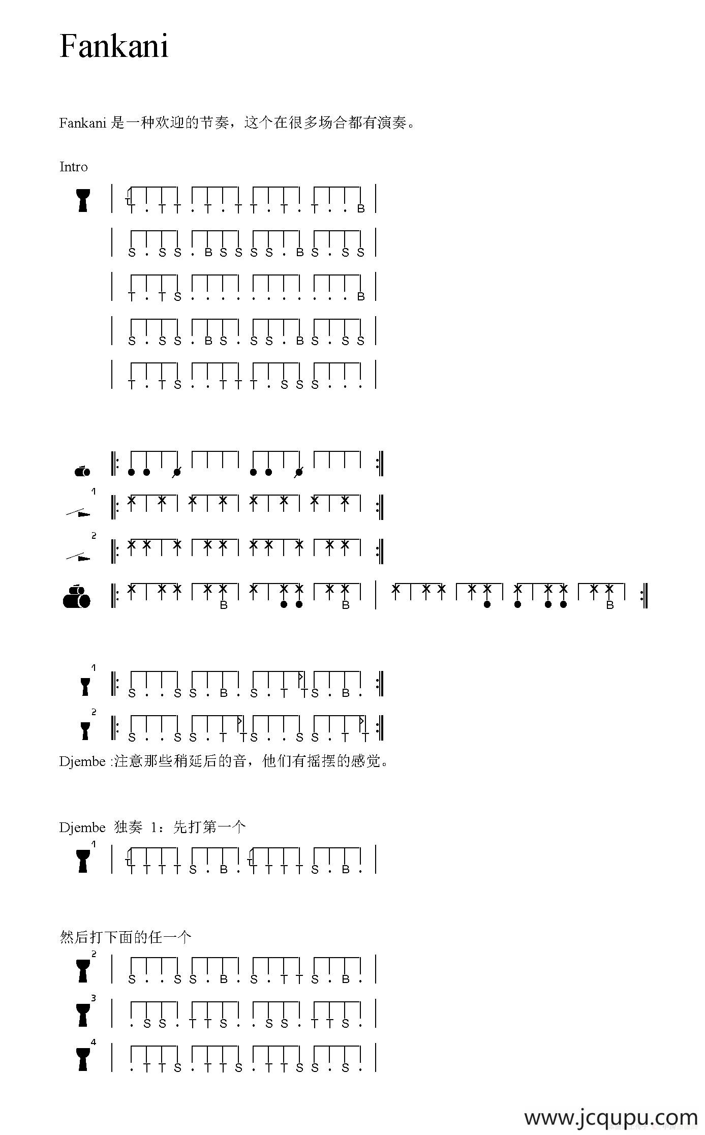 Fankani（非洲手鼓谱）简谱