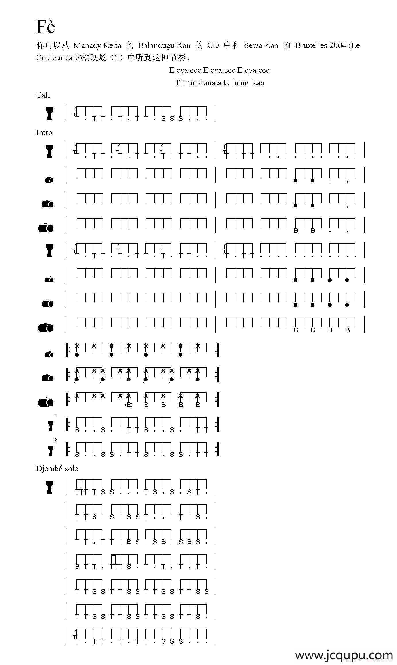 Fè（非洲手鼓谱）简谱