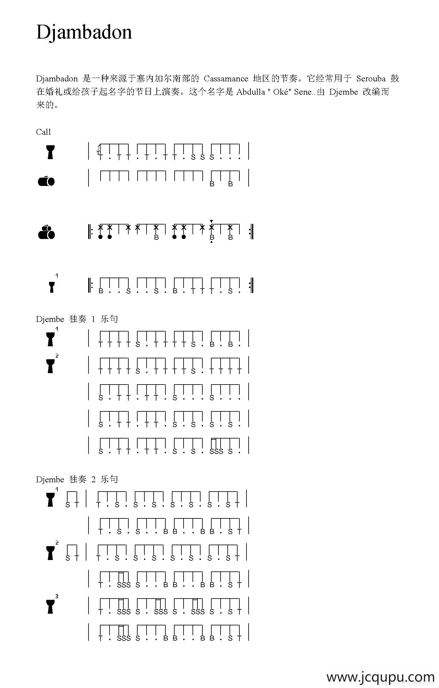 Djambadon（非洲手鼓谱）简谱