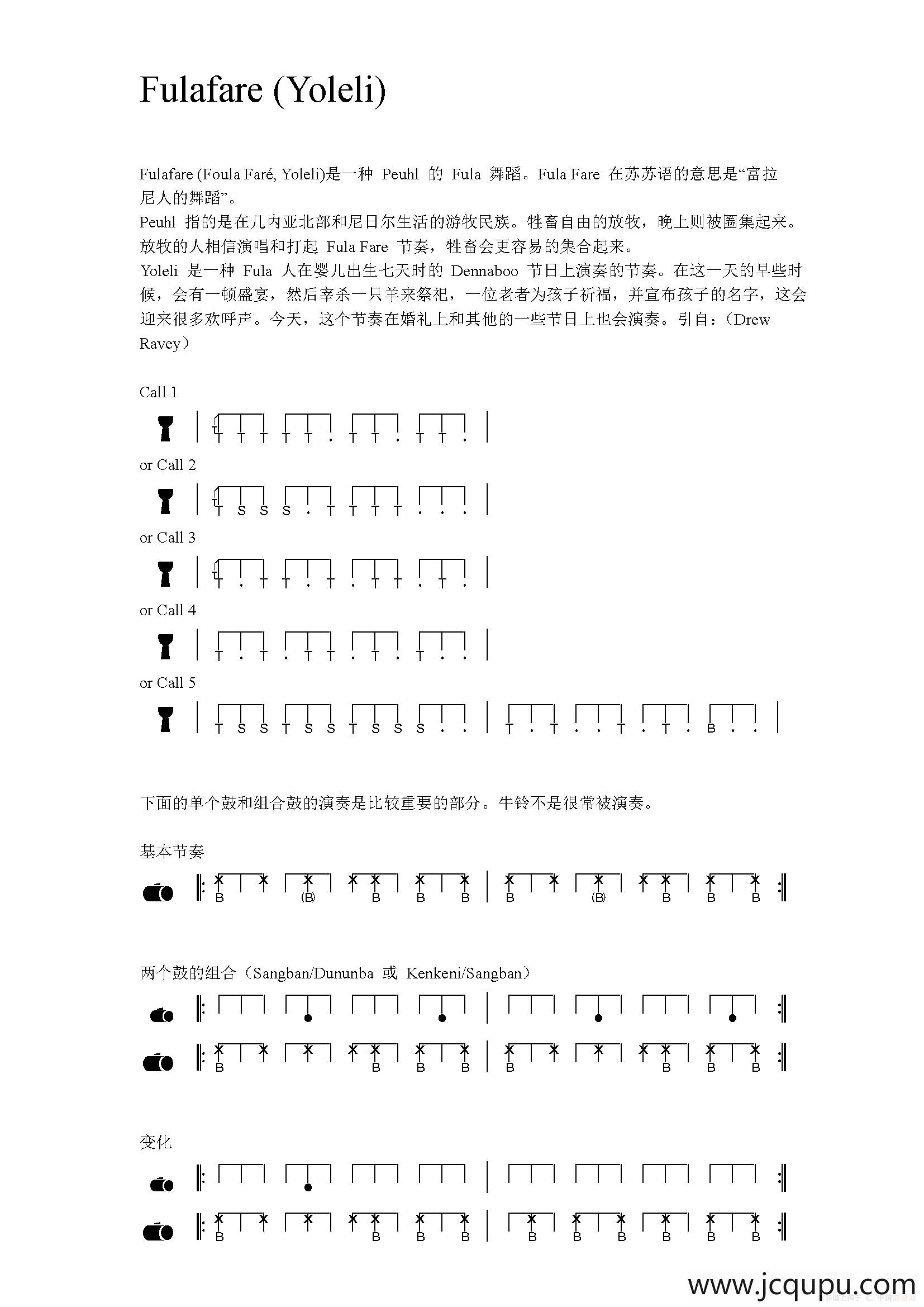 Fulafare(Yoleli)（非洲手鼓谱）简谱