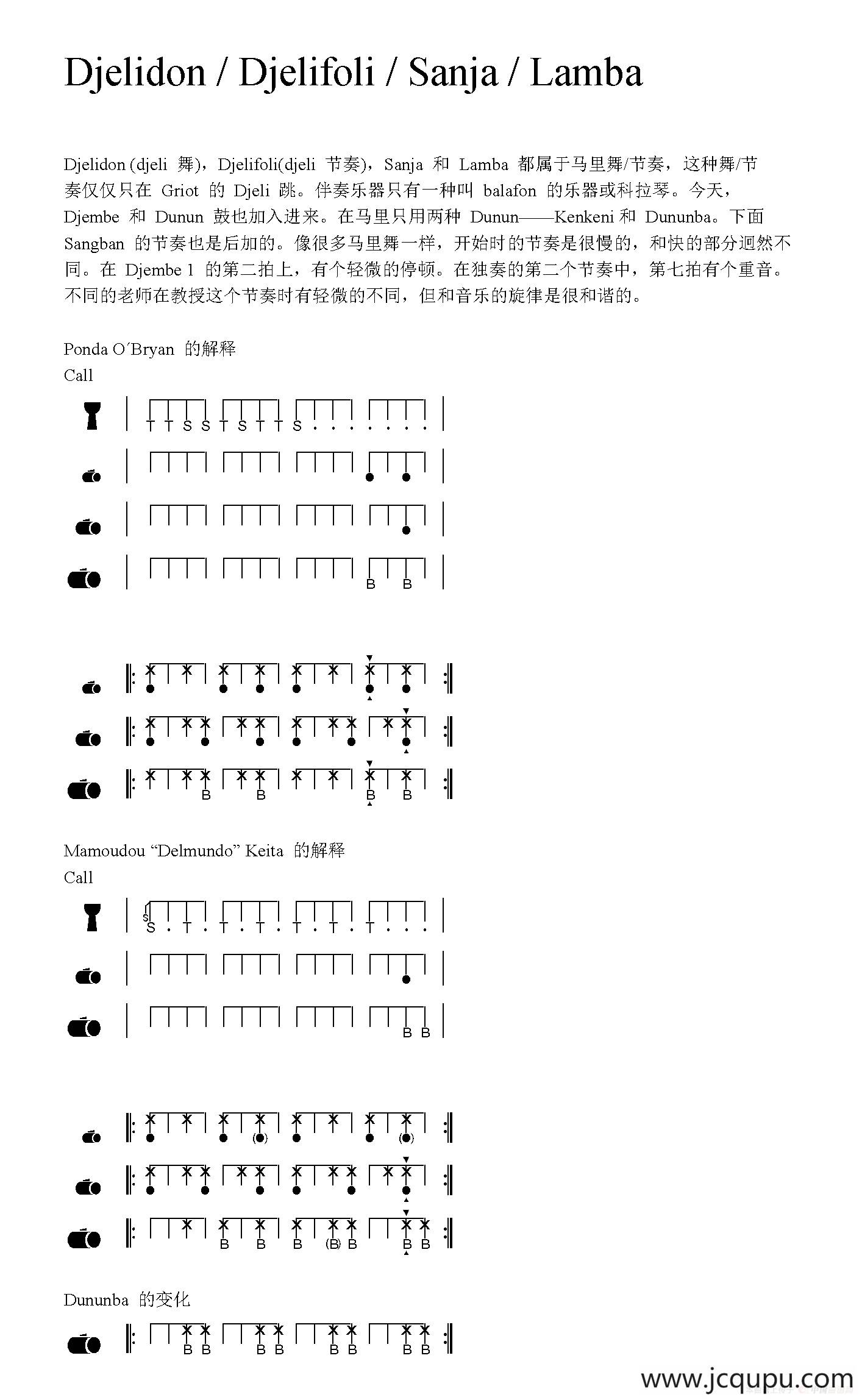 Djelidon / Djelifoli / Sanja / （非洲手鼓谱）简谱
