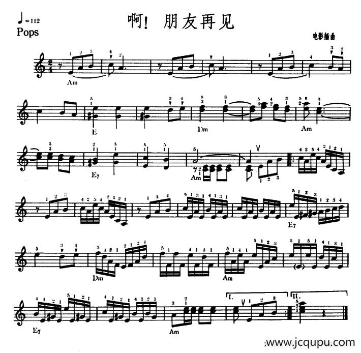 啊！朋友再见简谱