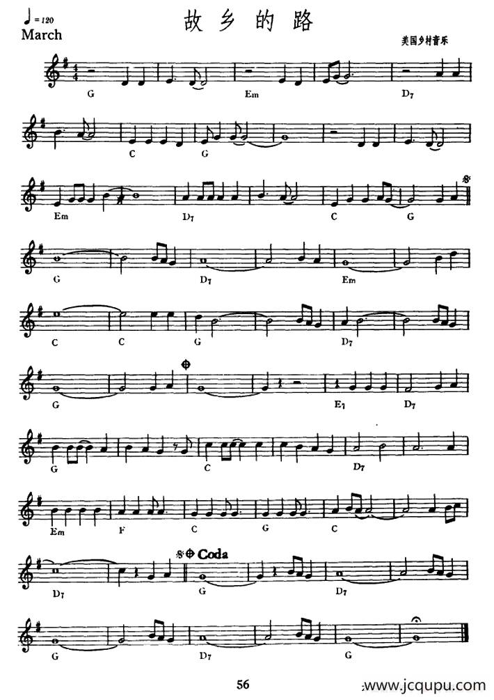故乡的路简谱