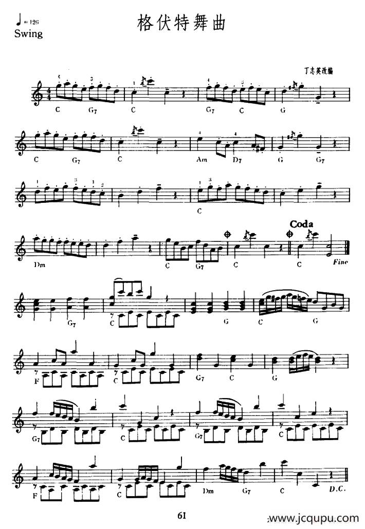 格伏特舞曲简谱