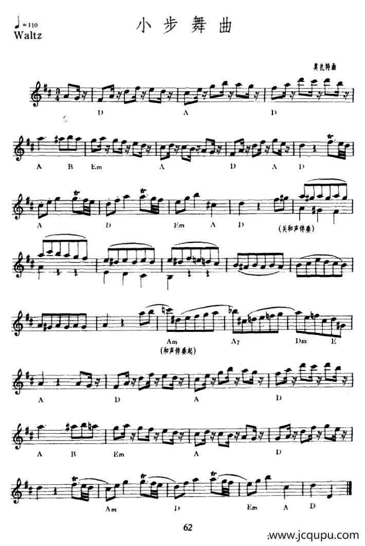 小步舞曲（莫扎特作曲版）简谱
