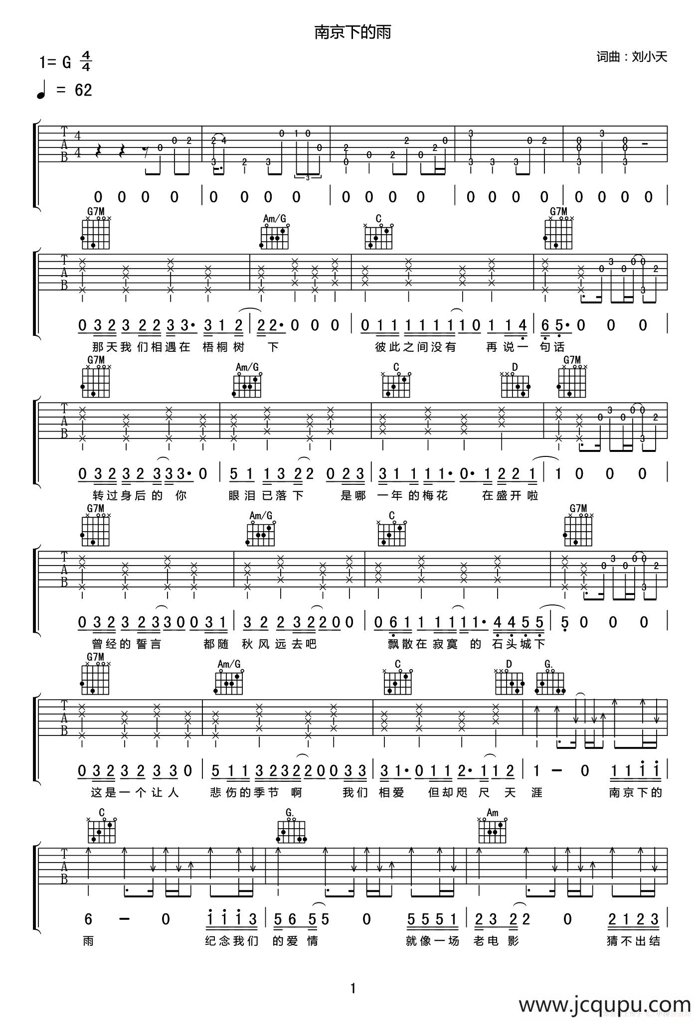 南京下的雨简谱
