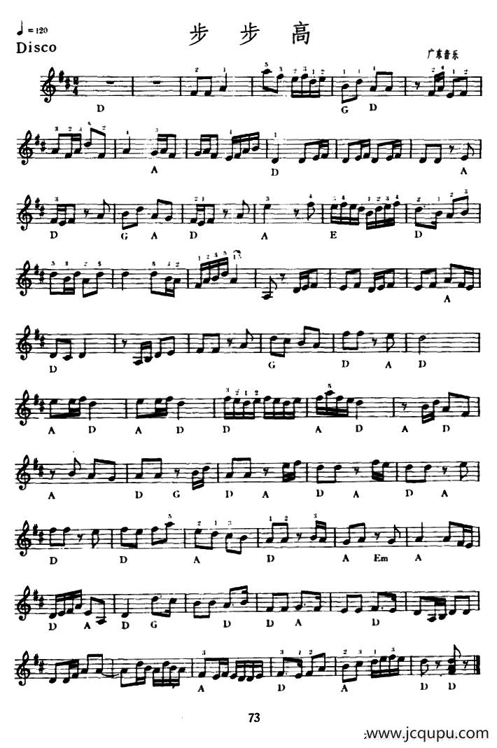 步步高简谱
