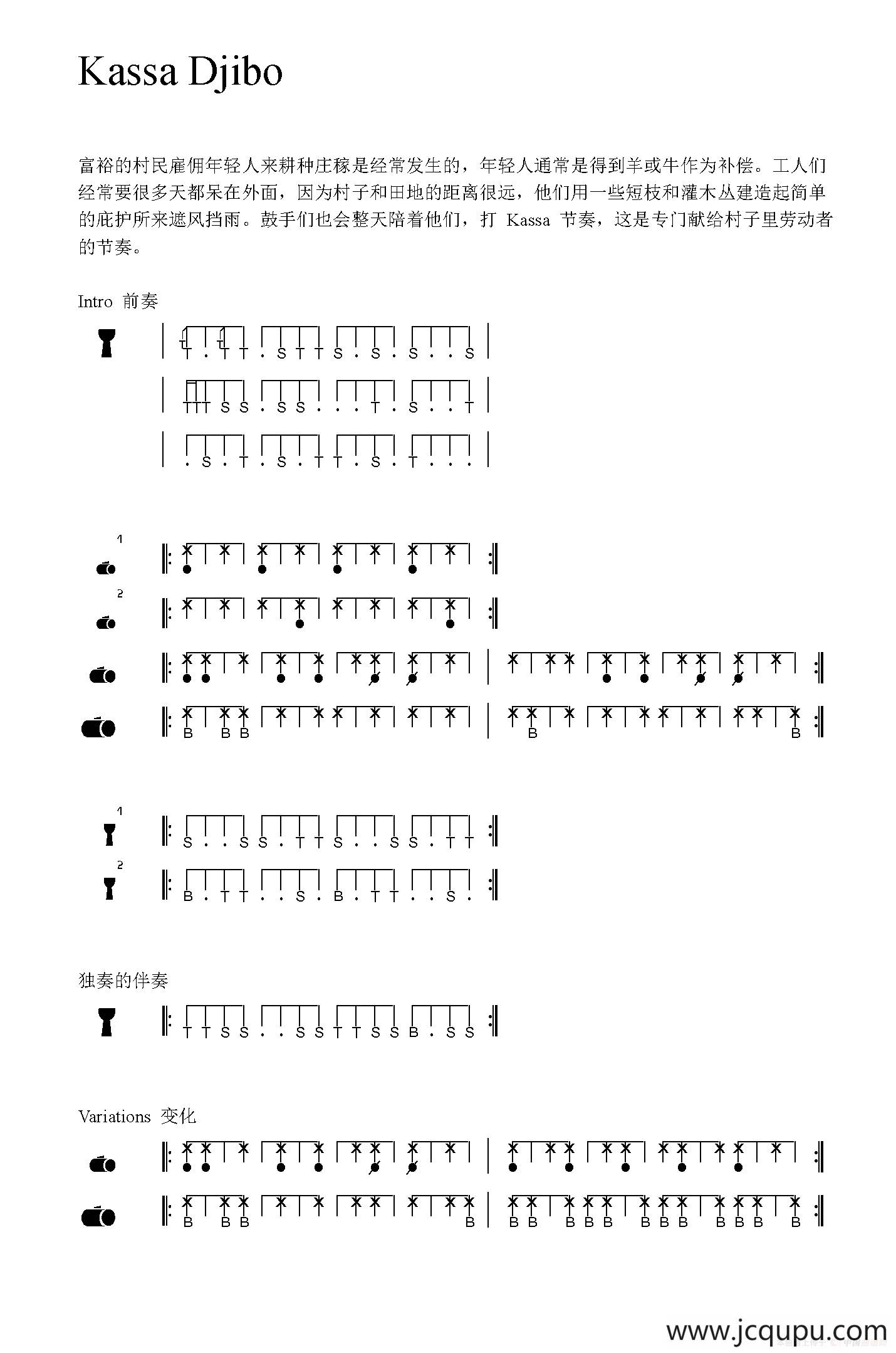 Kassa Djibo（非洲手鼓谱）简谱