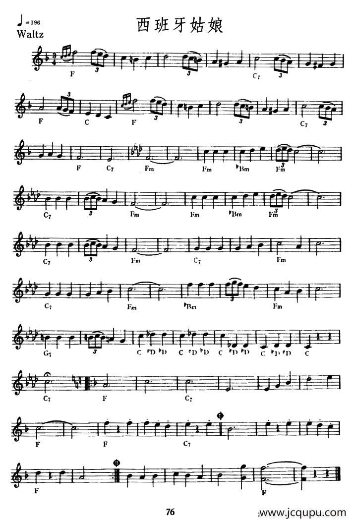 西班牙姑娘简谱