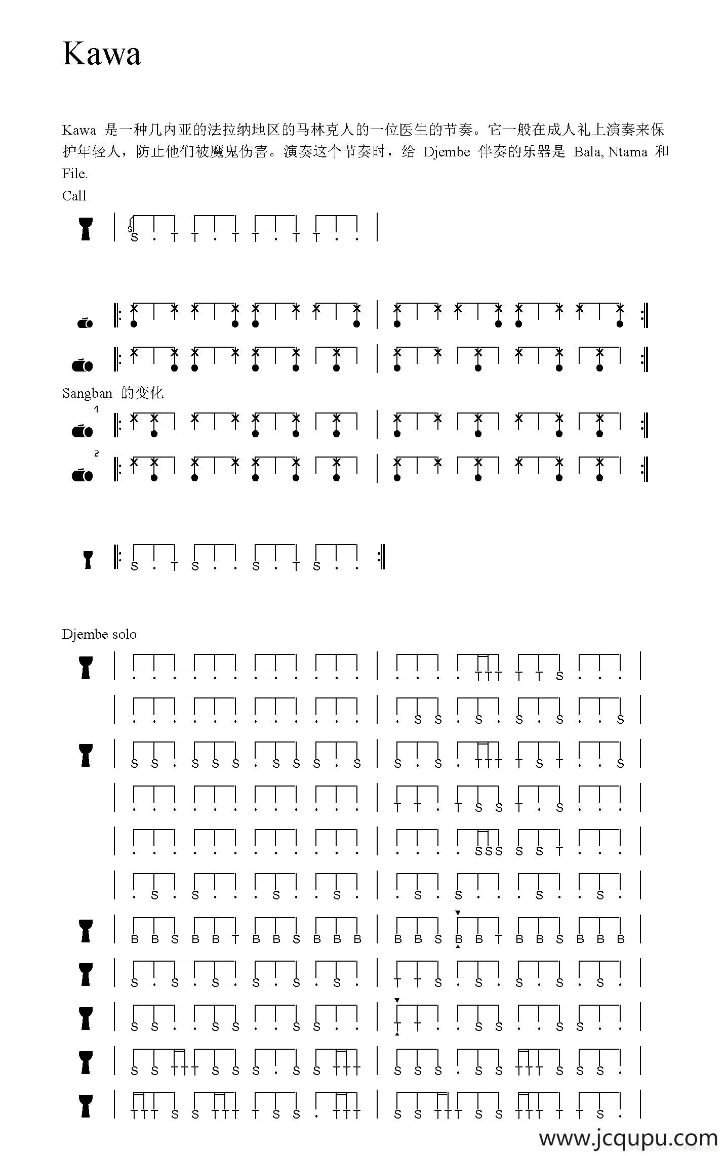 Kawa（非洲手鼓谱）简谱