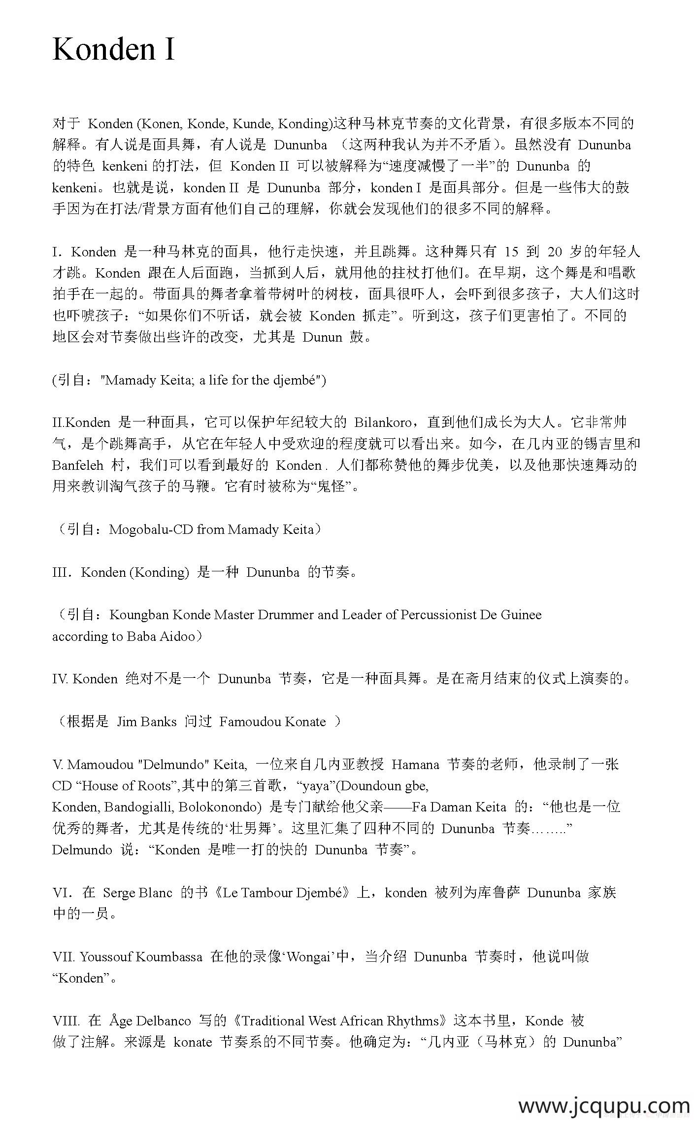 Konden I（非洲手鼓谱）简谱