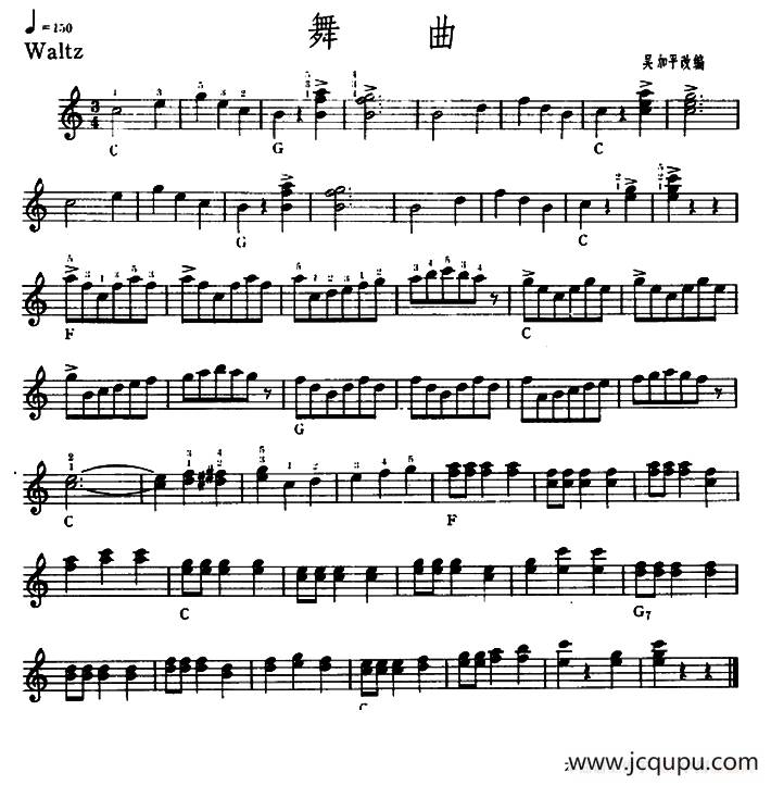 舞曲（吴加平改编版）简谱