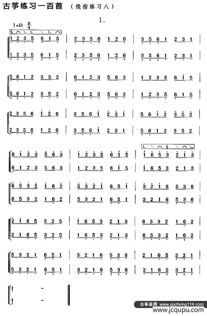 古筝练习：绕指练习（8）简谱