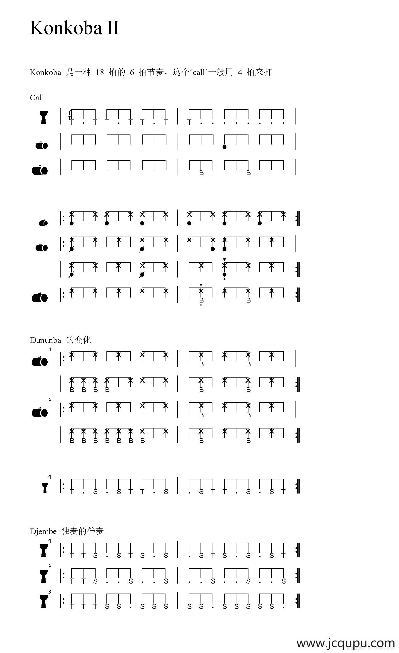 Konkoba II（非洲手鼓谱）简谱