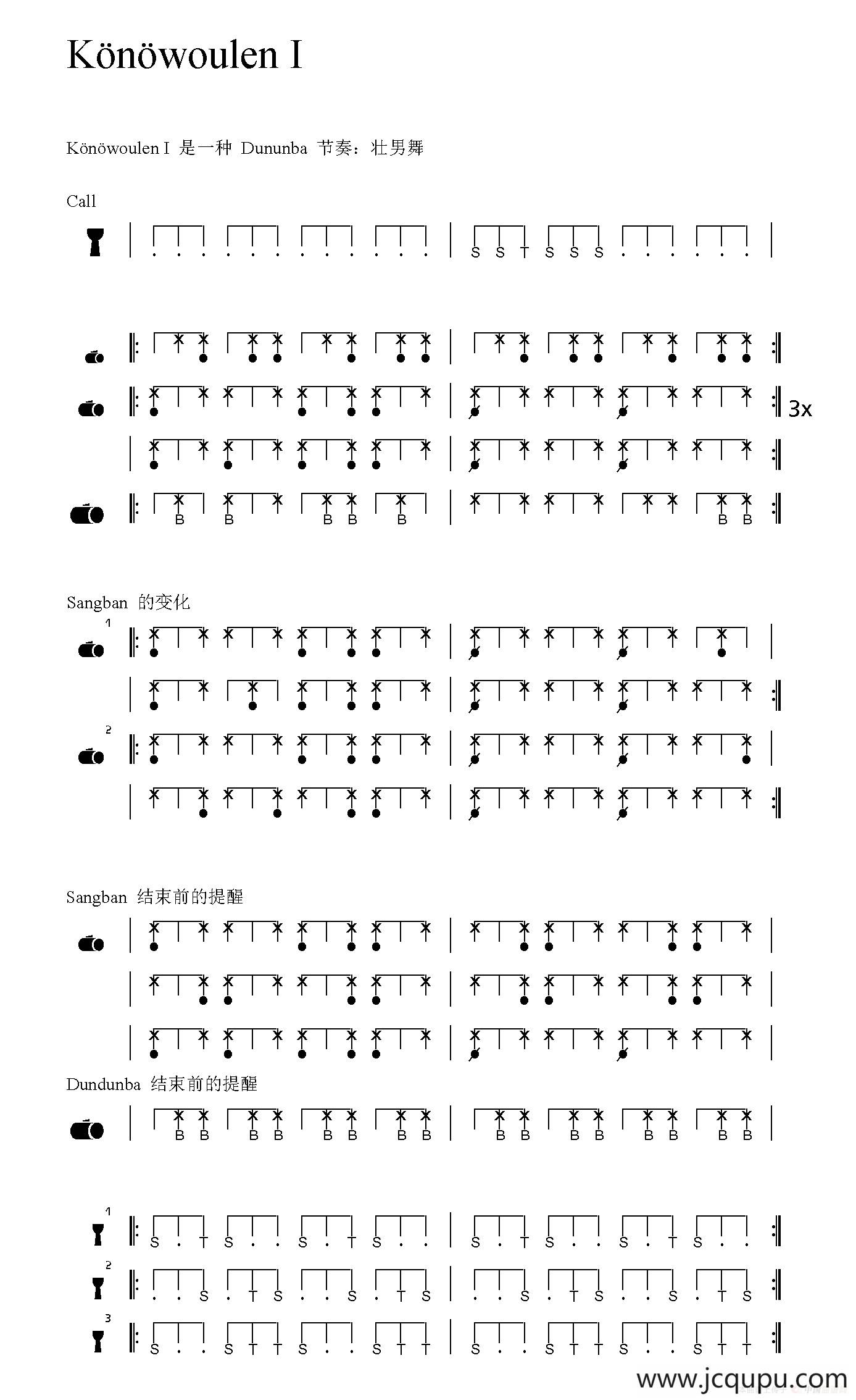 Könöwoulen I（非洲手鼓谱）简谱