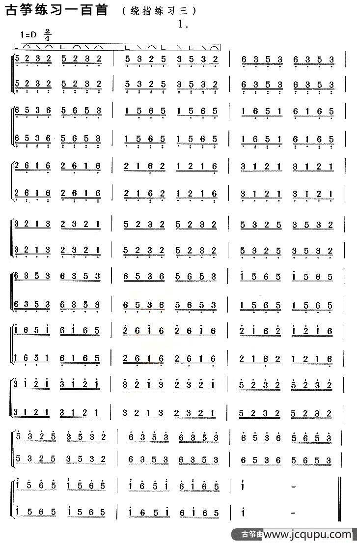 古筝练习：绕指练习（3）简谱