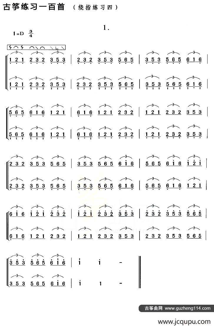 古筝练习：绕指练习（4）简谱