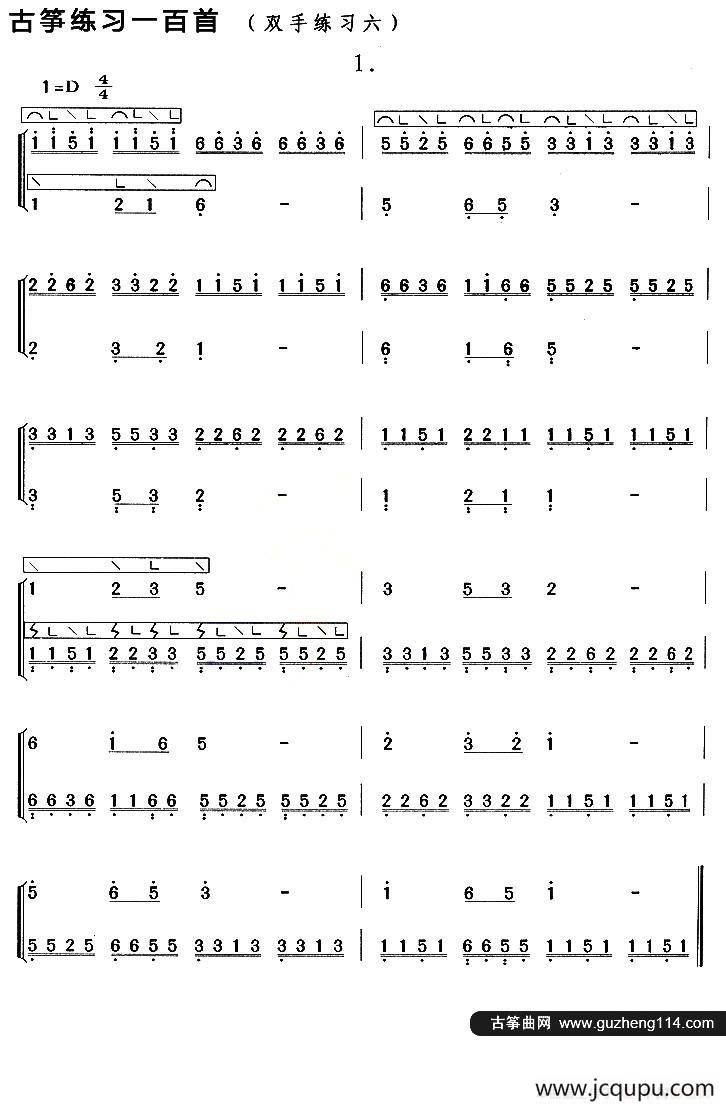古筝练习：双手练习（6）简谱