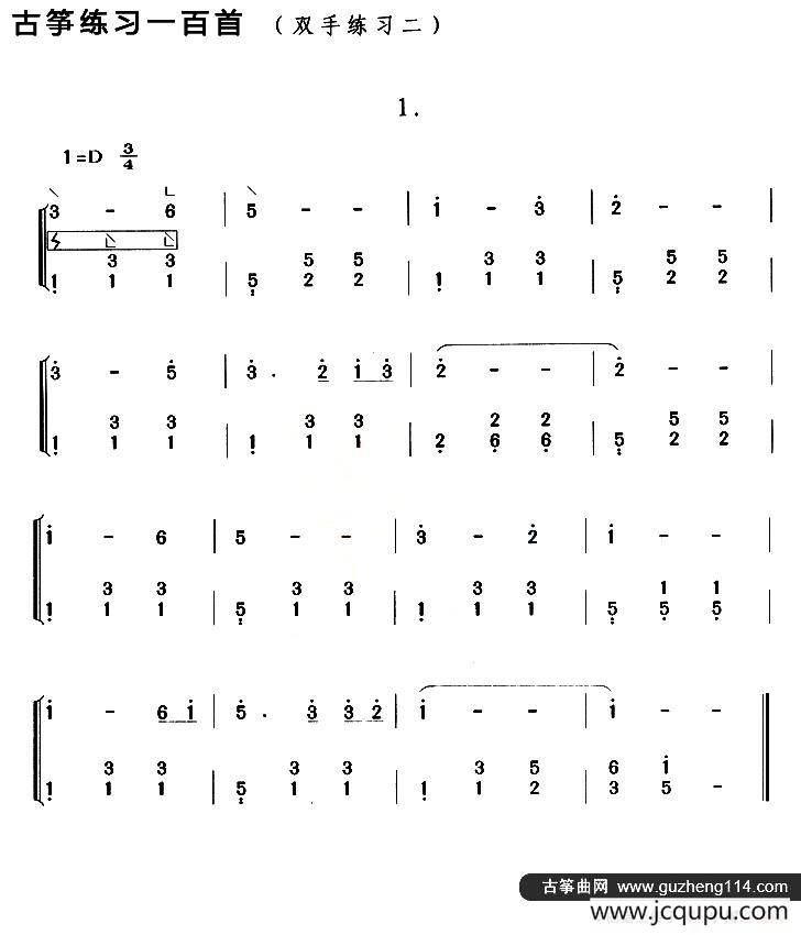 古筝练习：双手练习（2）简谱