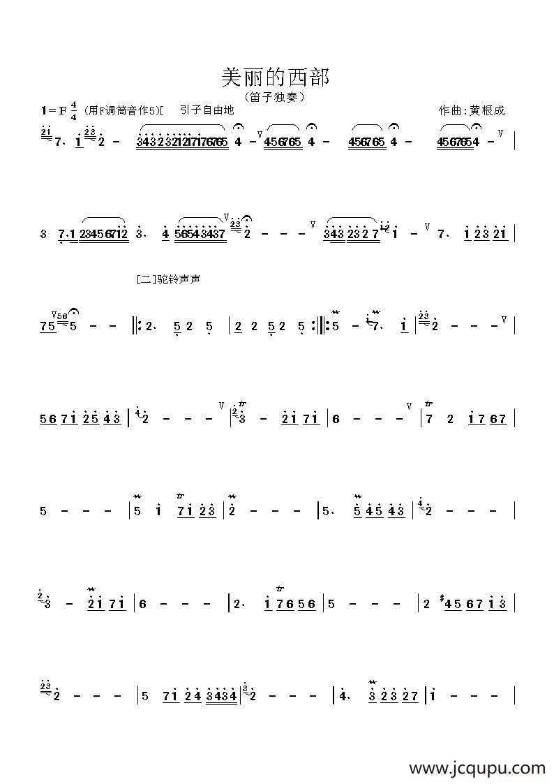 美丽的西部简谱