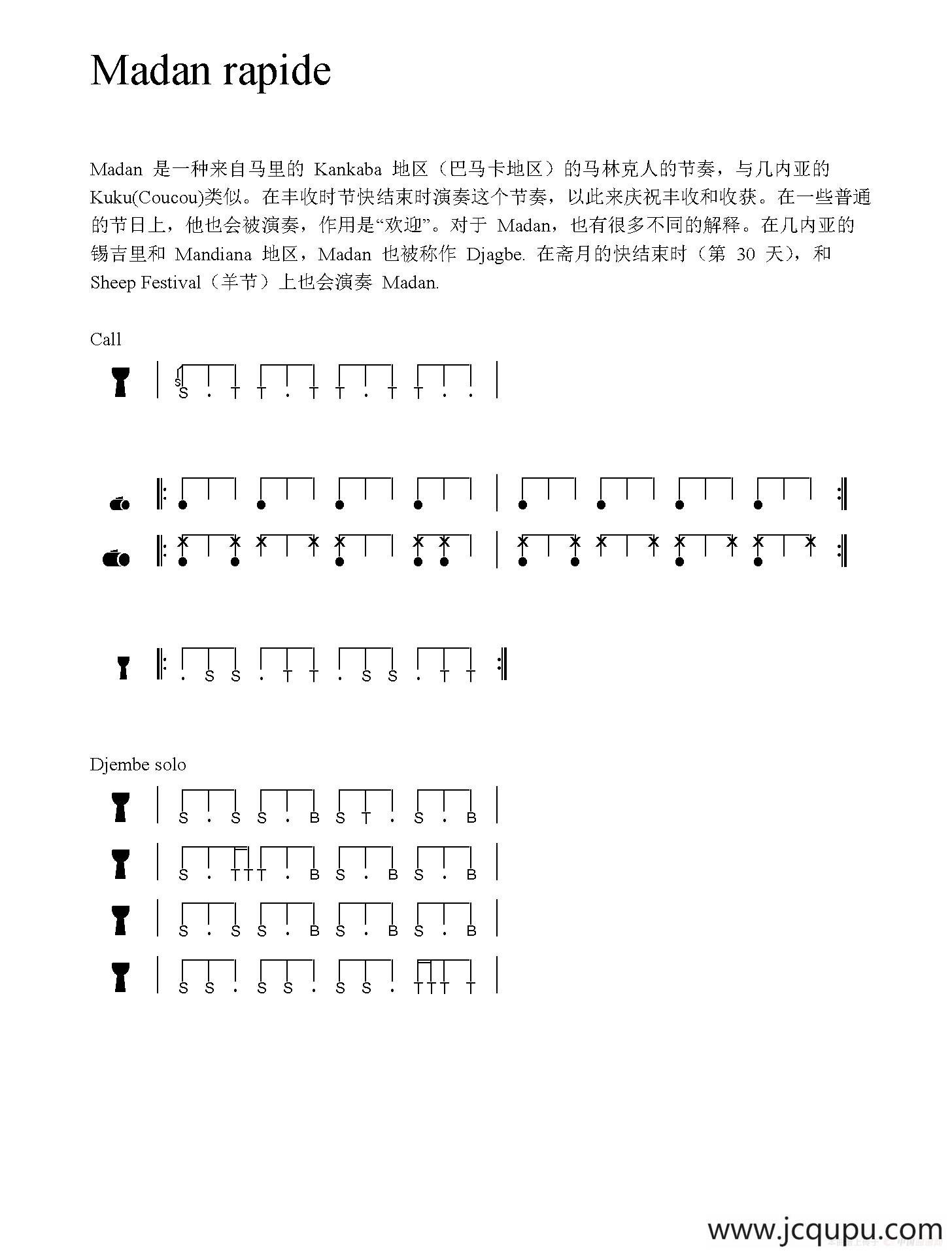 Madan rapide（非洲手鼓谱）简谱
