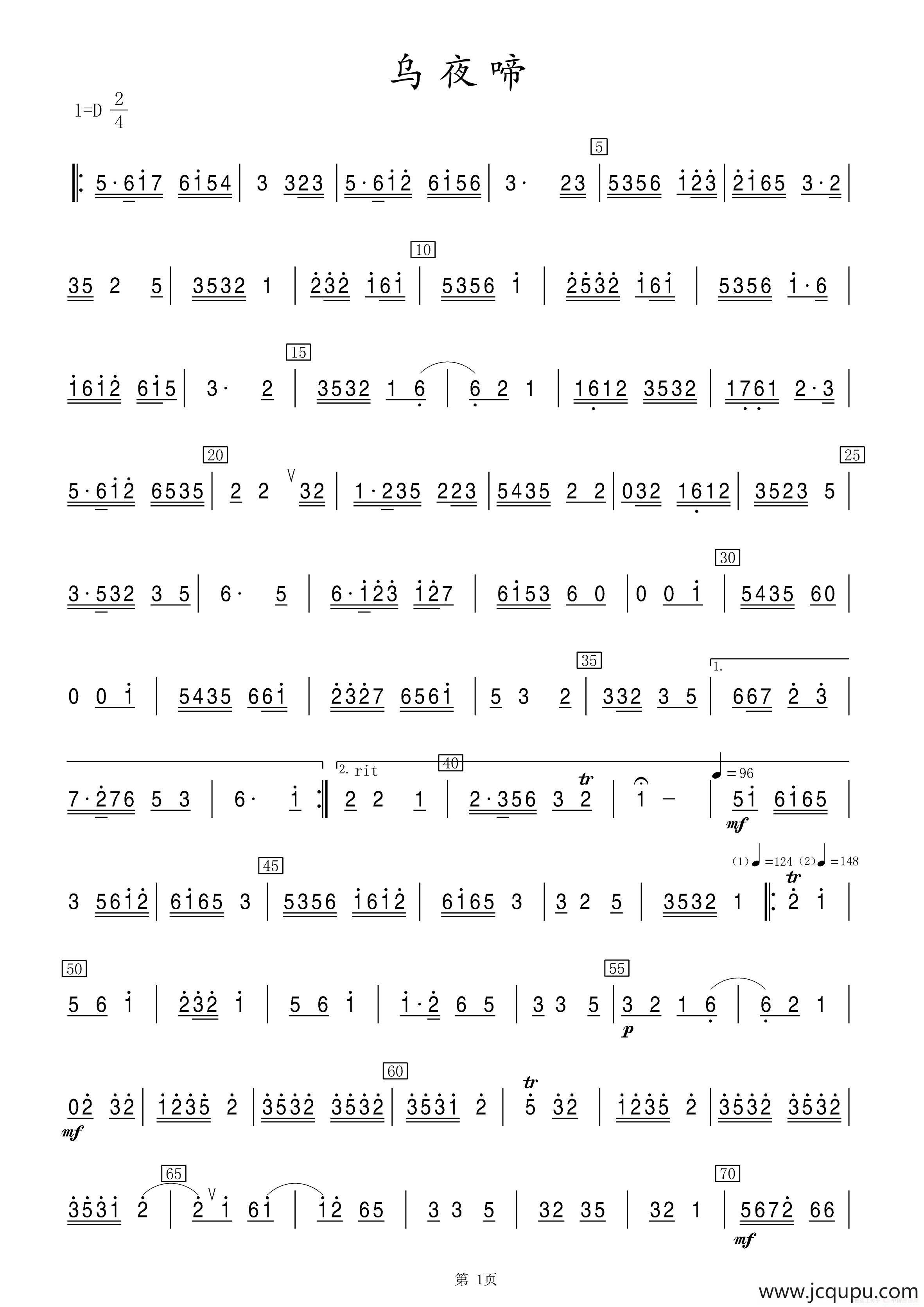 乌夜啼（竹笛）简谱