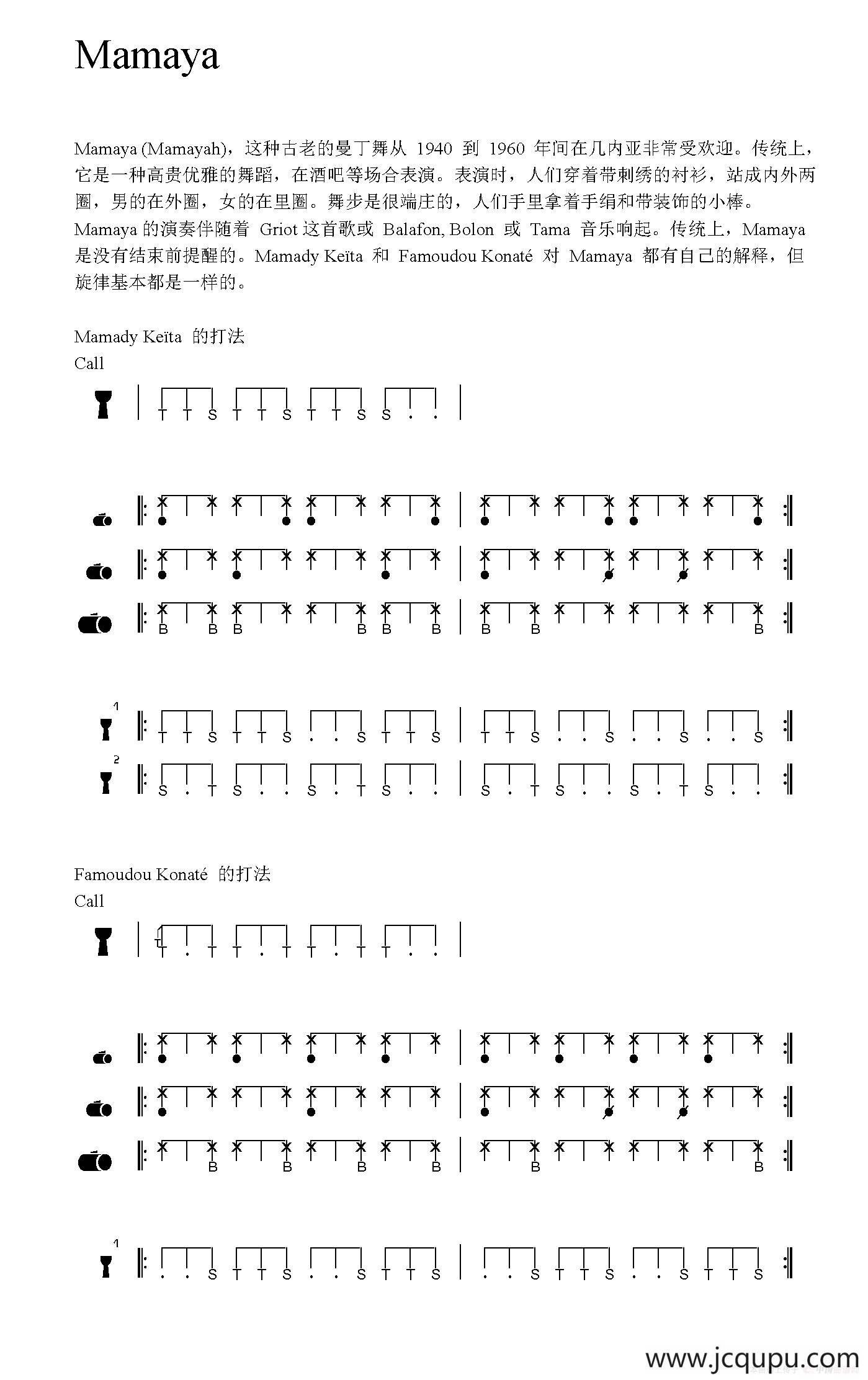 Mamaya（非洲手鼓谱）简谱