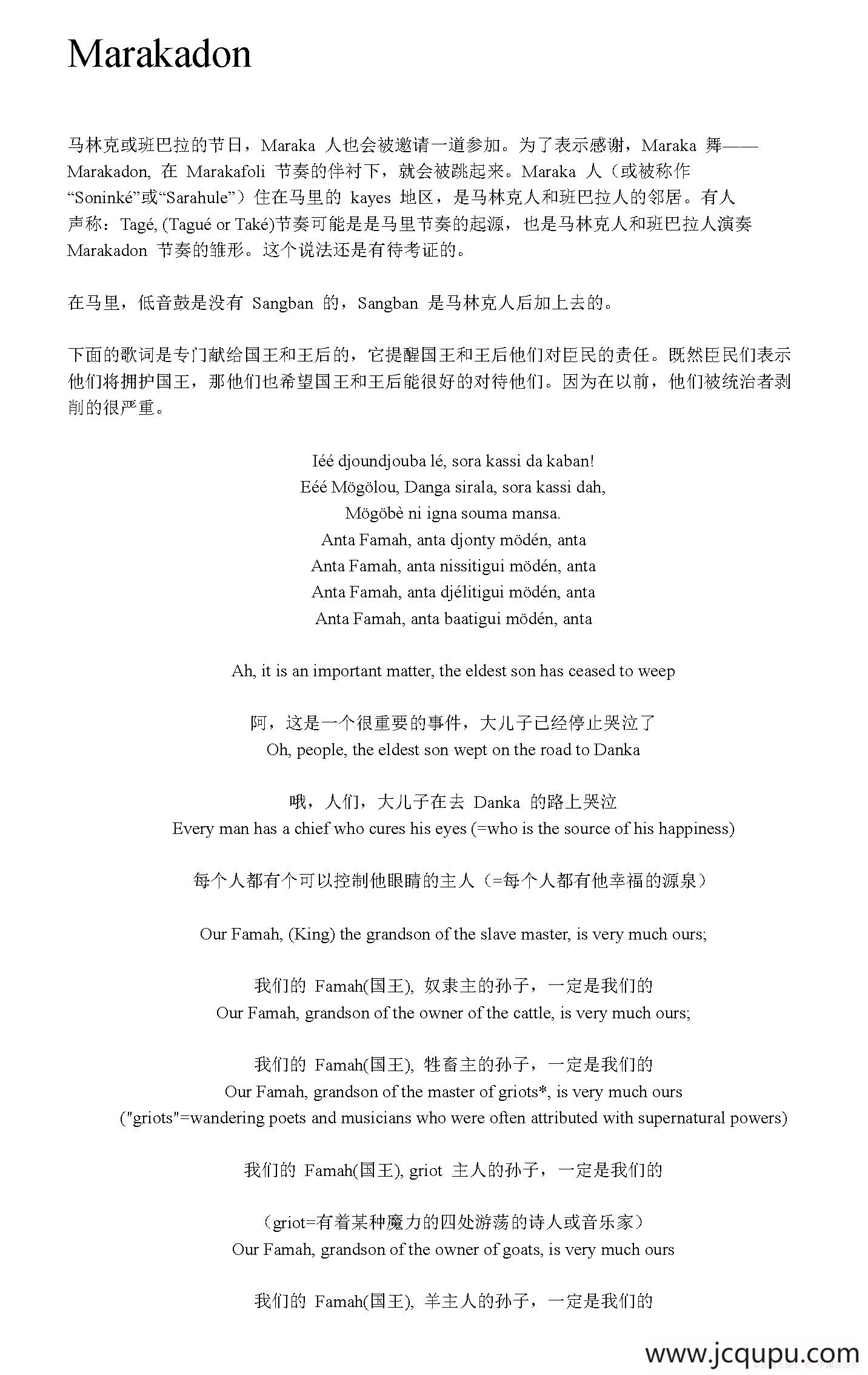 Marakadon（非洲手鼓谱）简谱