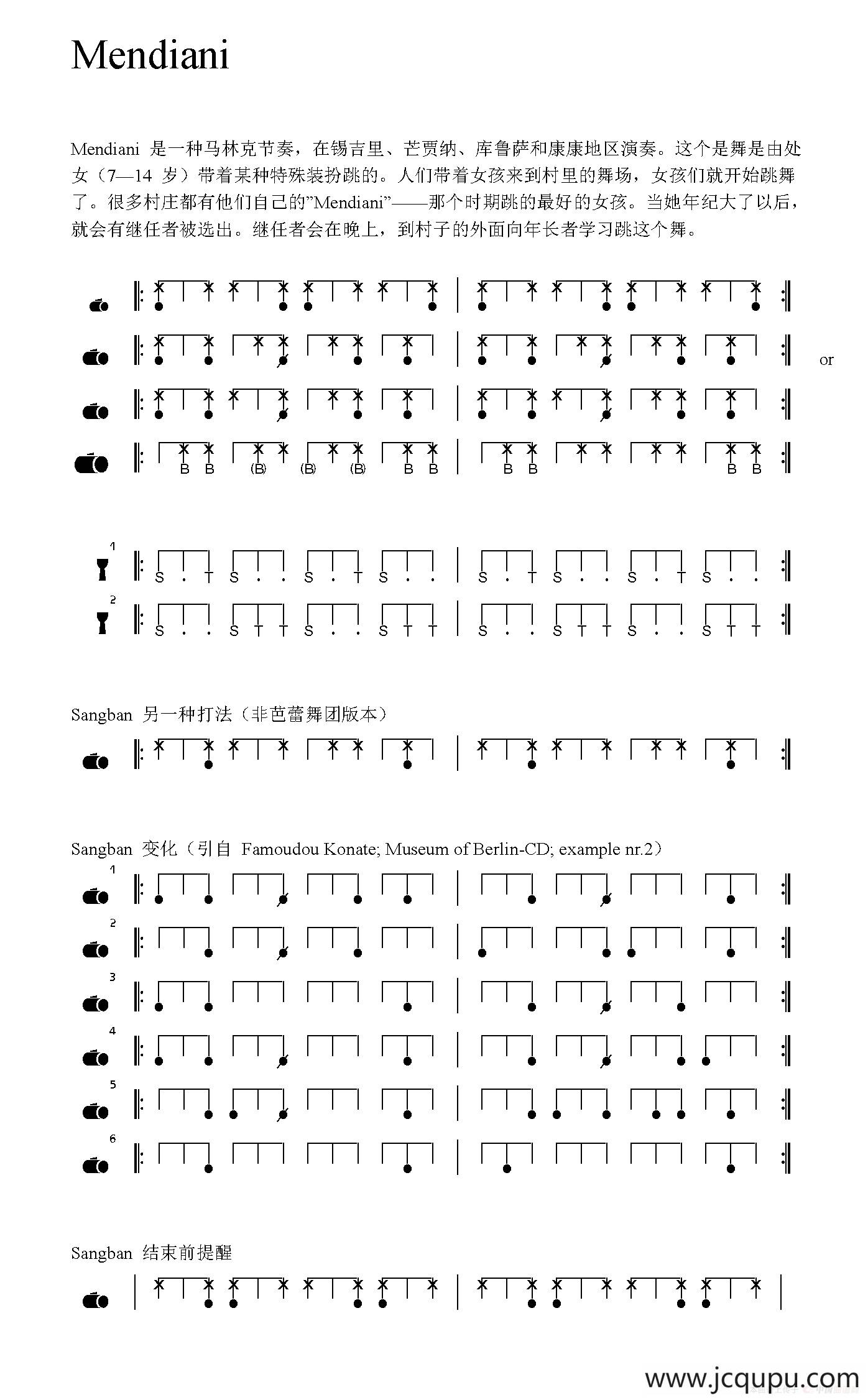 Mendiani（非洲手鼓谱）简谱